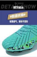 Zapatos de fútbol de caña alta para hombres y mujeres TF uñas rotas AG uñas largas césped deportes - details 11