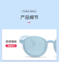 Gafas de Sol Redondas Nuevas de Silicona para Niños Protección Antiradión Ultravioleta - details 10