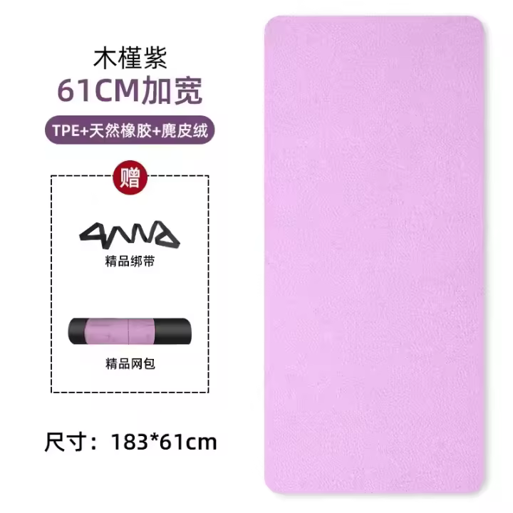 Estera de yoga con estampado de goma de gamuza de 183x61CM para principiantes, estera de fitness profesional antideslizante para el hogar, para hombres y mujeres - 1