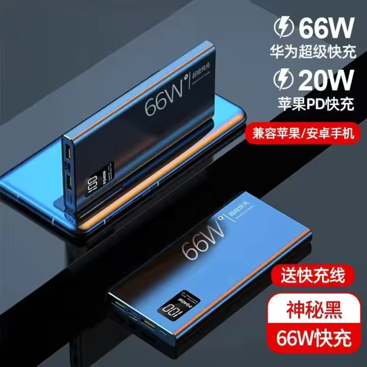 Banco de energía de 10000 mAh Pantalla LED de carga súper rápida de 66 W con cable de carga para facilitar el transporte - 1
