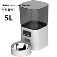 Comederos automáticos para mascotas, alimentador temporizado de gran capacidad para gatos y perros, dispensador de comida seca, 5l - details 0