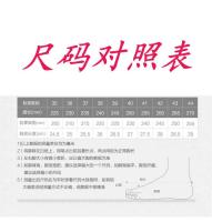 尺码表