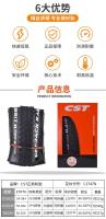 CST-neumáticos para bicicleta de montaña, neumáticos plegables antipinchazos, 27,5x2,1, 27,5x1,95, EPS, C1747N - details 1