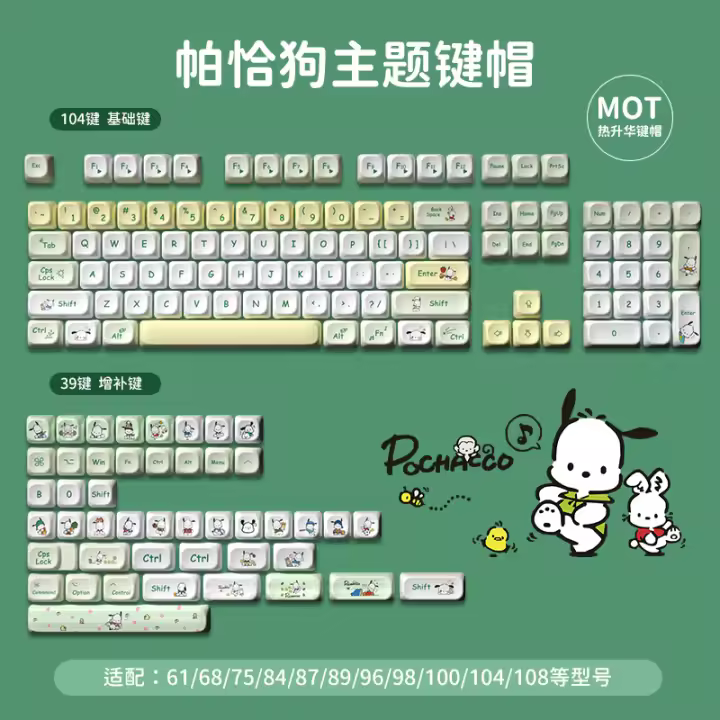 MOA Keycap PBT Sublimación para 61/68/84/87/89/96/ 98 / 100 / 104 / 108 teclas（Teclado no incluido) - 1