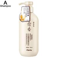 Champú y Acondicionador de Noche Japonesa de Amino Ácidos 300ml Fragancia Aromaterapéica para el Hogar - details 2