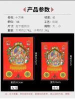 estilo tibetano 100000   Estatua de protección Clase ancestral Placa de Buda foto presentada con tarjeta de talismán de PVC pequeña thangka para - details 1