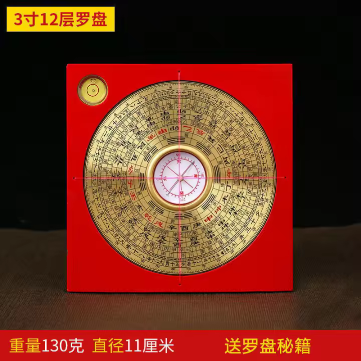 Hong Kong Feng Shui Pan Bagua Elemento de latón Tres en uno Brújula integrada Alta precisión - 1