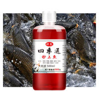 Pit Carp Tilapia Bait aditivo atrayente súper dulce, nido de pesca salvaje, cebo aditivo - details 1