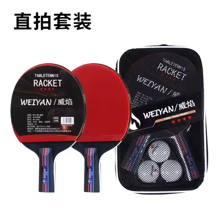 Raqueta de tenis de mesa de cuatro estrellas, juego de raqueta de tenis de mesa de entrenamiento para estudiantes, raqueta horizontal de álamo, pegamento inverso de doble cara genuino - 1