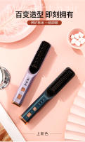 La nueva plancha de pelo inalámbrica no daña el cabello, y la plancha de pelo de doble propósito multifunción portátil recargable para el hogar. - details 27