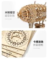 Juego de construcción de modelo de dirigible Montessori DIY - Kit de ensamblaje de rompecabezas de madera 3D - details 10