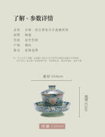 Ru kiln juego de kung fu de cerámica cubierto de tres piezas de peonía dorada de filigrana azul y blanca, juego de tazas de té de cuenco grande para el hogar - details 3