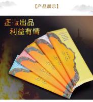 Cultivo secreto fuegos artificiales marinos papel impresión genuina claro como ley conjunto completo 1-5 productos étnicos tibetanos - details 3