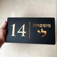 Placas de Puerta Modernas de Acrílico Mate Cortado Láser Personalizado - details 0