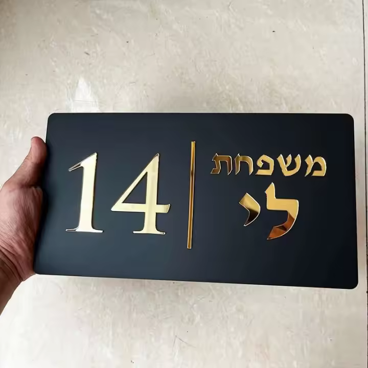 Placas de Puerta Modernas de Acrílico Mate Cortado Láser Personalizado - 1