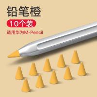 10 piezas de bolígrafo silencioso de silicona Huawei M-Pencil 1/2/3 se pueden reemplazar con una cubierta protectora de punta de lápiz para iPad - details 12