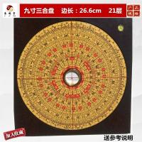 Nuevo Chongdaotang tallado de resina 3 pulgadas 5 pulgadas 6 pulgadas 8 pulgadas 9 pulgadas tres en uno brújula completa - details 23