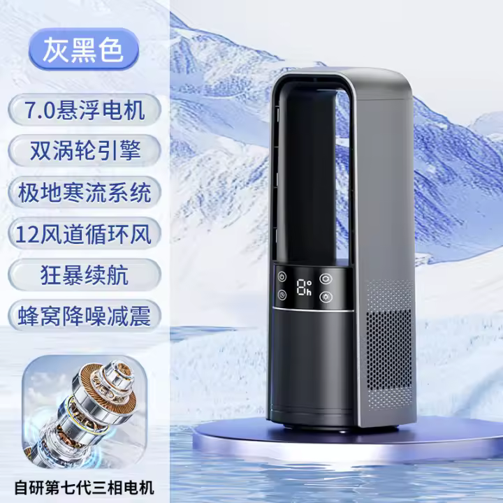 Ventilador sin aspas nuevo para dormitorio, oficina, escritorio, mini turbina de viento, carga transfronteriza, hogar pequeño, ventilador con luz - 1