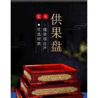 Fruta sala de estar uso doméstico, ocho auspiciosos frutas de madera maciza Tianzhu plato rectangular de nueces, plato de carne - details 0