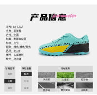 Zapatos de fútbol para niños con uñas rotas, uñas cortas de encaje y césped artificial. - details 3