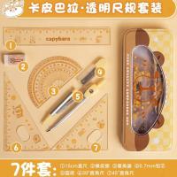 Regla de dibujo Capybara, regla triangular geométrica de medición, brújula de dibujos animados, papelería escolar y de oficina, regalo de cumpleaños, 7 unids/lote por caja - details 0