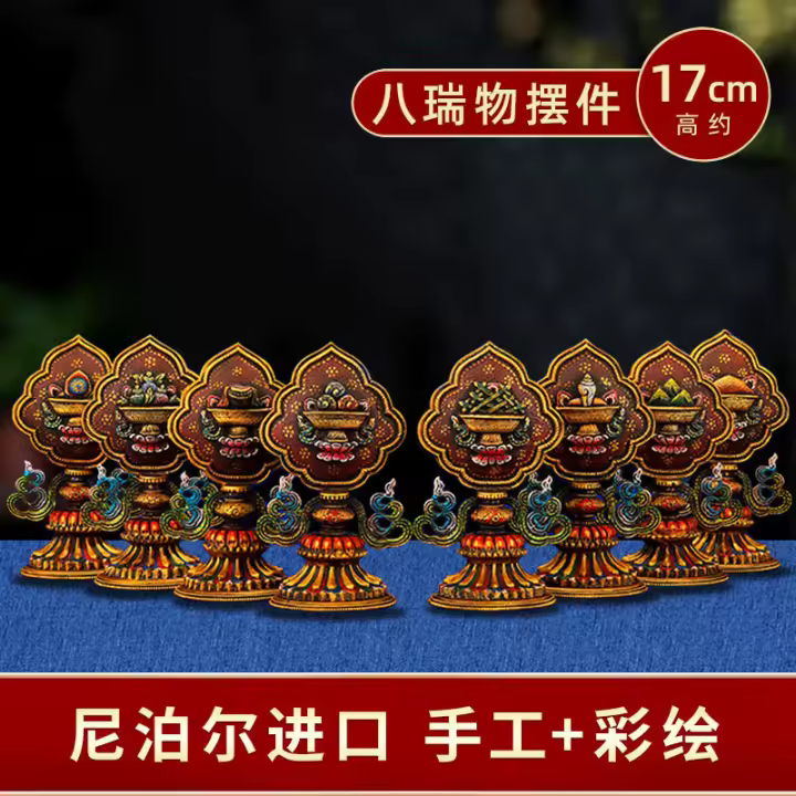 Decoración de plataforma tibetana, pintura de cobre puro de Nepal, ocho Buda auspicioso que ofrece un gran tamaño de 17cm - 1