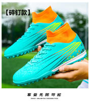 Zapatos de fútbol de los hombres AG hierba TF uñas rotas césped entrenamiento zapatos de competición - details 25