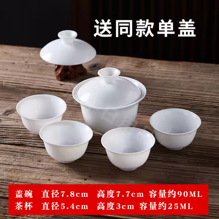 【Evento】 Cepille y obtenga cuatro tazas como regalo. Cuenco alto de cubierta blanca. Kung Fu doméstico con tres piezas. Juego de tazas de té - 1