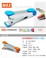 Mini grapadora pequeña MAX importada de Japón, HD-10 estudiantes con 10 grapadoras pequeñas, suministros de oficina, máquina grapadora, gadgets de oficina - details 2