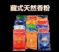 Compre 10 y obtenga 1 gratis Fumigación en polvo Xizang Uso doméstico aire purificado Incienso tibetano natural - details 0