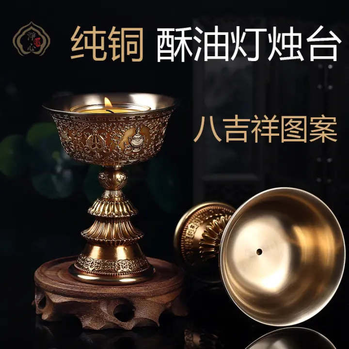 Suministros tibetanos, soporte de cobre puro, Base de candelabro, ocho pies altos auspiciosos, lámpara de aceite crujiente, amarillo grande - 1