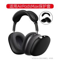 Funda protectora para auriculares Airpods Max, funda de almacenamiento antiarañazos a prueba de polvo, 3 en 1 Kits, accesorios para Airpods Max - details 6
