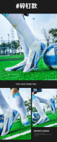 Hombre y mujer adulto de alta parte superior transpirable hierba artificial deportes al aire libre zapatos de fútbol - details 23