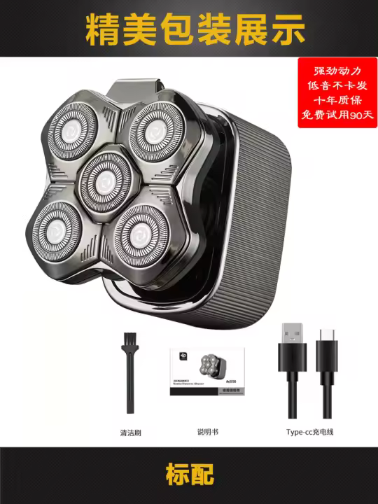 Artefacto de cabeza de afeitado de cinco cabezas Maquinilla de afeitar especial para hombres Maquinilla de afeitar eléctrica multifuncional Máquina de cabeza de afeitar - 1