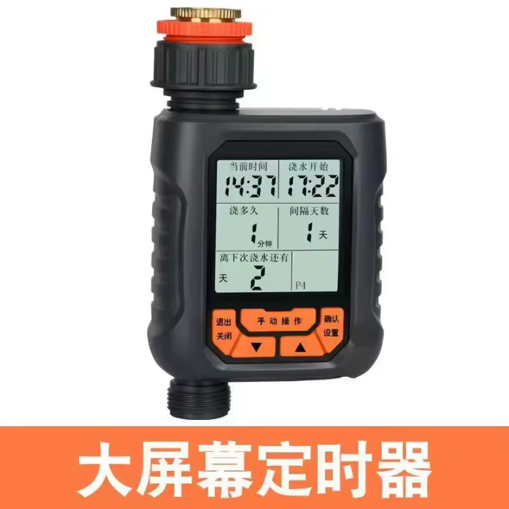 Dispositivo de riego Dispositivo inteligente de riego por lluvia Dispositivo de riego temporizado Riego automático por goteo por pulverización de agua - 1