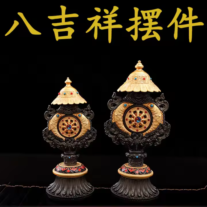 Suministros tántricos tibetanos, tesoros y ocho colecciones propicias, artículos de salón, utensilios de ofrenda, piezas de aleación de cobre - 1