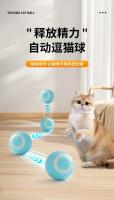 Juguete para gatos, bola rodante inteligente, artefacto de bola de aburrimiento, juguete para gatos resistente a las mordeduras - details 6