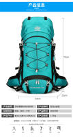 Deportes al aire libre bolsa de montañismo 60 litros de gran capacidad 2025 otoño nuevo producto mochila senderismo Camping mochila. - details 1