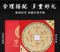 Wanfutang Brújula de alta precisión de cobre puro de 568 pulgadas Yuan tres en uno placa completa productos Bagua - details 4