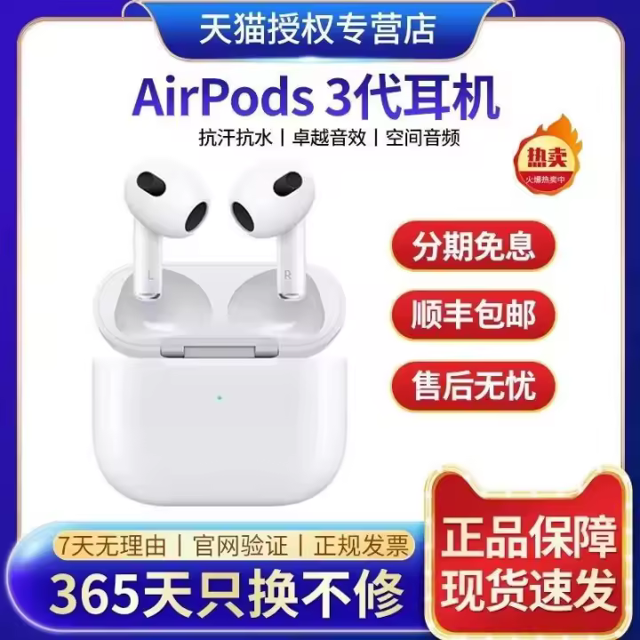 Leten 【One Year Replacement】 Pods 3 Wireless Bluetooth Charging In-Ear Smart Earphones speaker - 1