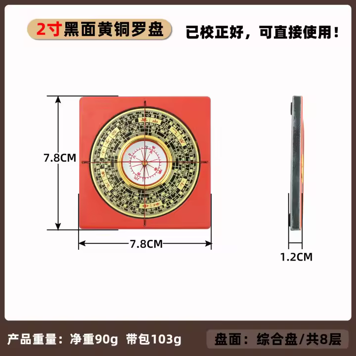 Feng Shui latón tres en uno brújula de disco integral medición de alta precisión de dirección Bagua Luo Geng lote - 1