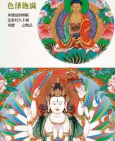 Una variedad de retratos, Dios de la riqueza, pinturas colgantes de Xizang, Buda Thangka de hilo dorado montado a mano Prade, 125 cm - details 4
