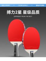 Raqueta de Ping Pong de 1 Estrella Acabada, Doble Cara, Pegamento Reverso, Raqueta Horizontal ppq - details 1