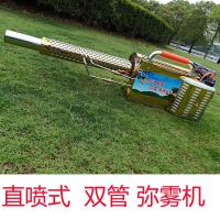 Máquina de Desinfección de Niebla de Doble Tubo de Petrolio de Titanio 80K - details 7