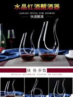 Botella rápida de cristal creativa, dispensador de vino tinto moderno y sencillo para el hogar, licuadora, cuerno de cisne en forma de U con personalidad Flas - details 0