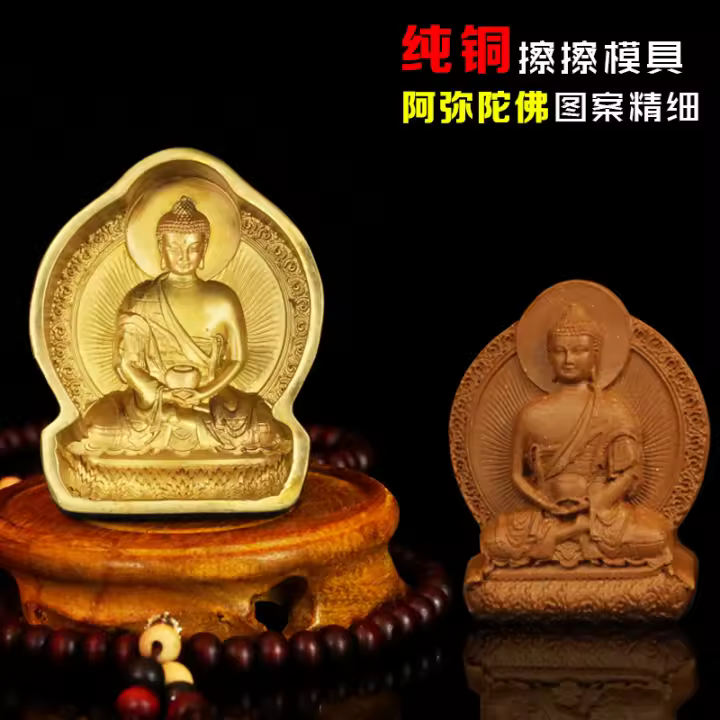 Moldes de estatua de limpieza de latón puro, limpieza de agua de barro, oferta de productos étnicos tibetanos, Buda Amitabha - 1