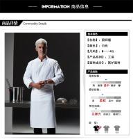 Ropa de trabajo de Star Hotel, Chef ejecutivo, maestro de cocina, uniforme de alta gama para hornear, Chef de banquete de alta gama West Point - details 5
