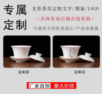 Yangzhi Jade para uso doméstico, lleno de cerámica, juego de cubierta para tazón de té Kung Fu, juego de regalo de porcelana blanca Dehua - details 1