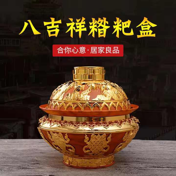 Xizang-utensilios budistas tibetanos, ocho cajas de tsamba auspiciosas, Baibao, decoración de plato de fruta para el hogar y la sala de estar - 1