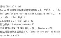 Corne V3 Gateron Teclado dividido de perfil bajo PCB Material de teclado dividido de cuerno personalizado Kit de teclado dividido Corne GLP inalámbrico/con cable - details 6
